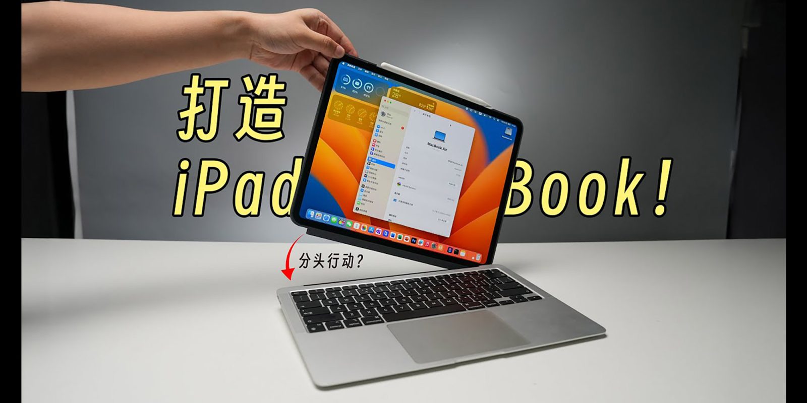 iPad-MacBook Air Frankenstein: Genistreg eller teknologisk mareridt?