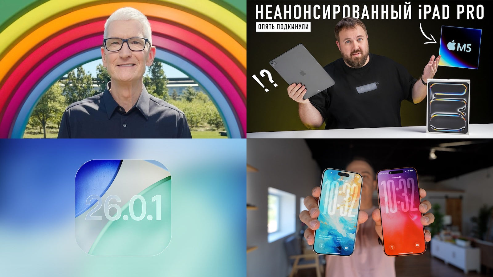 Apple oktober-event? Nye hardware-læk, iPad Pro M5 og de hotteste rygter
